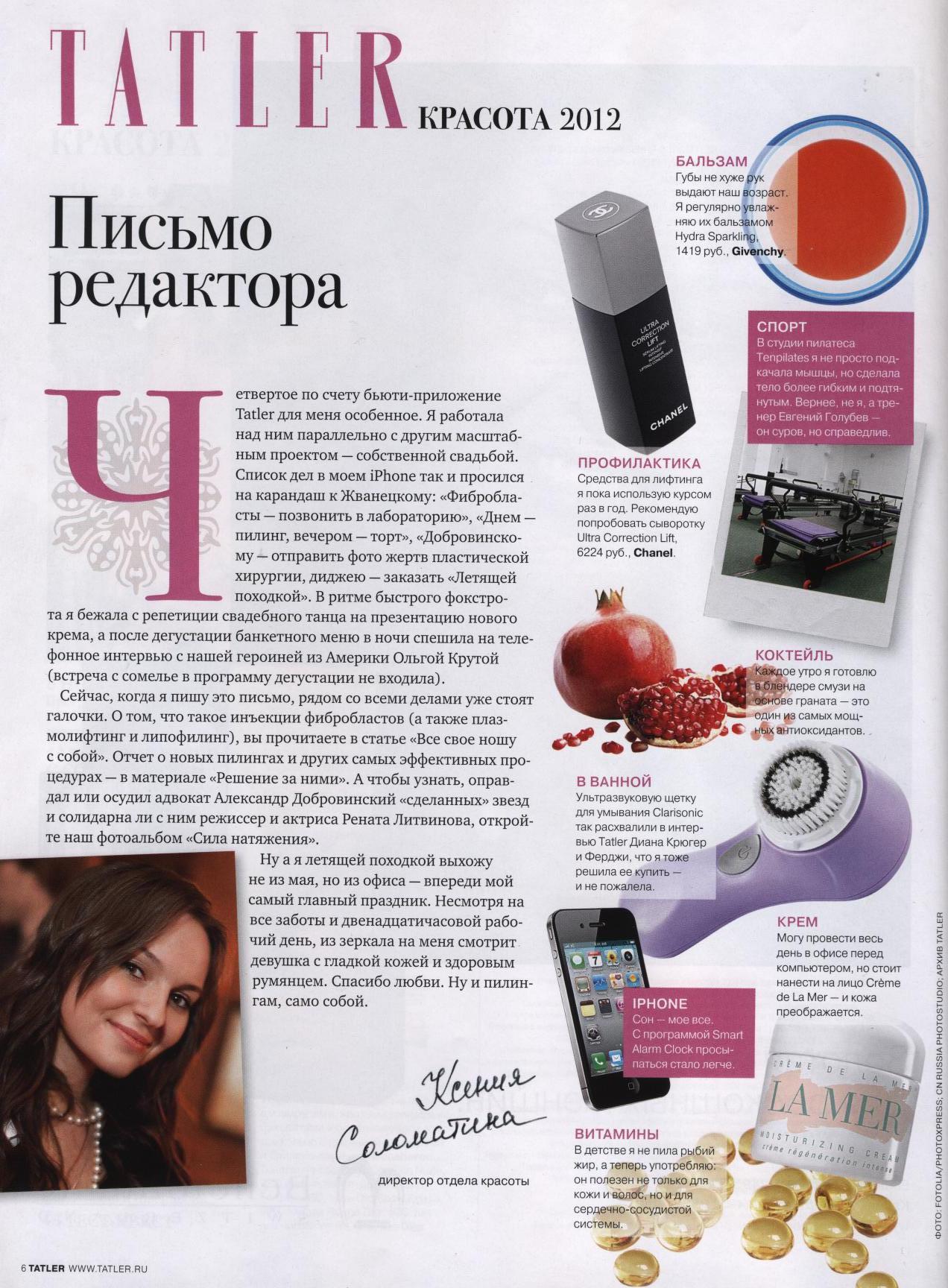 Tatler february 2012